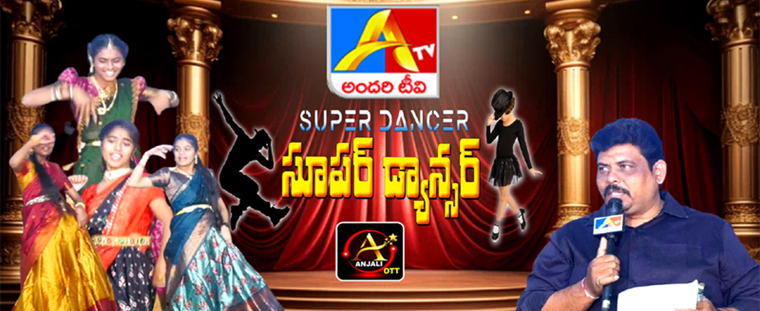 Super Dancer